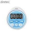 dretec 時計付防滴タイマー ブルー T-543BL | タイマー キッチンタイマー 防滴 時計 大画面 カウントアップ カウントダウン リピート機能 オー...