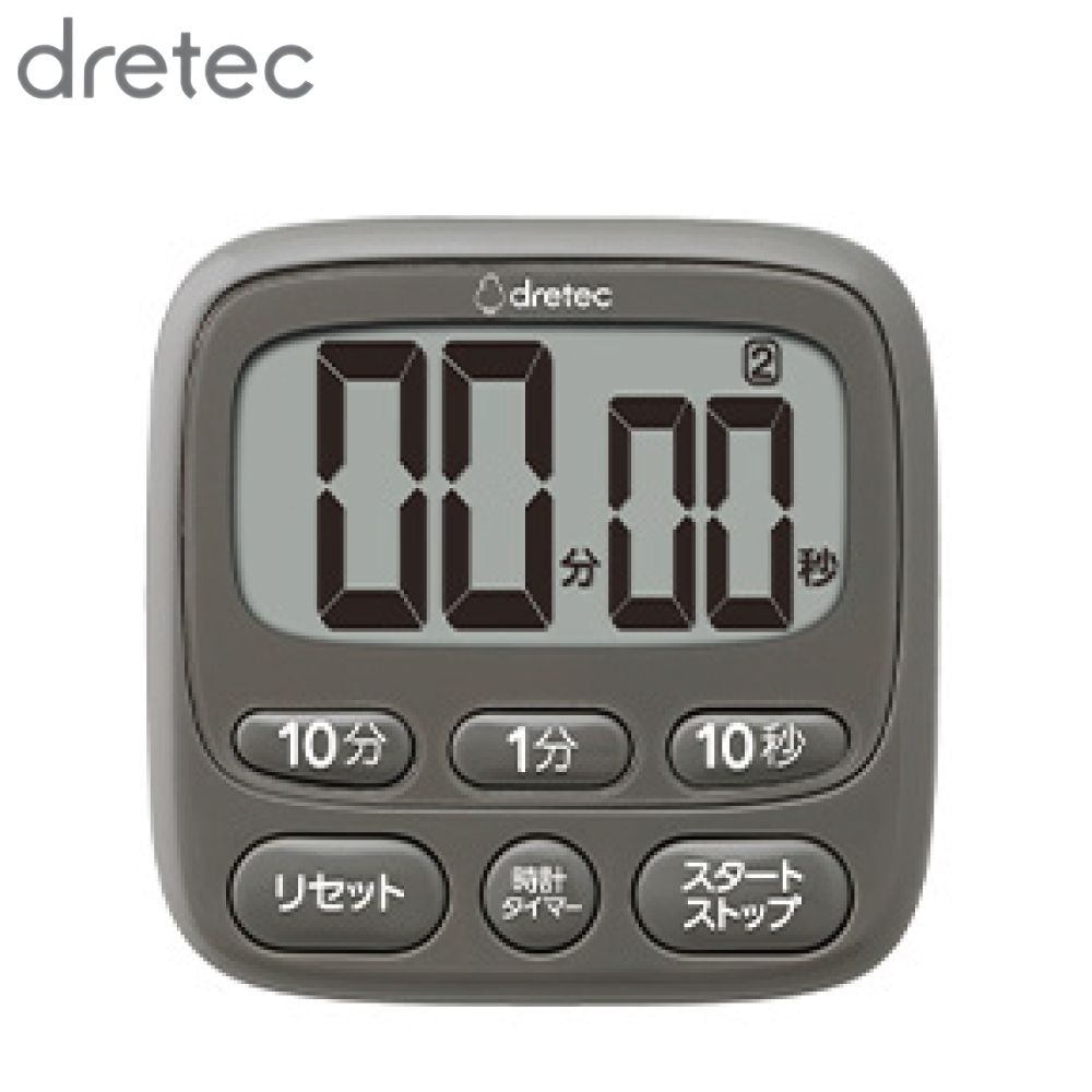 dretec 時計付大画面タイマー ダークグレー T-612DG | タイマー デジタル キッチンタイマー 抗菌 時計機能 大画面 カウントアップ カウントダウン リピート機能 勉強 料理 シンプル キッチン用品 磁石