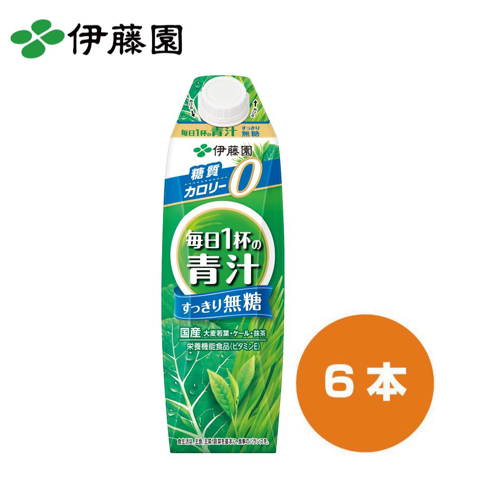 伊藤園 紙パック 毎日1杯の青汁 1000ml