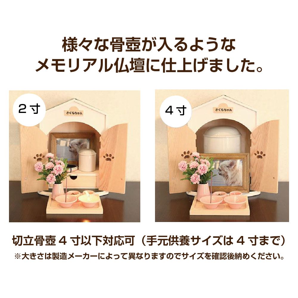 ミムゴ Angel House 天使のおうち型仏壇 3カラー AB-520 | ペット仏壇 ペット 仏壇 骨壺 仏具 プレート 遺骨 骨壺収納 メモリアルボックス 写真 ペット用 家型 供養 遺品 2