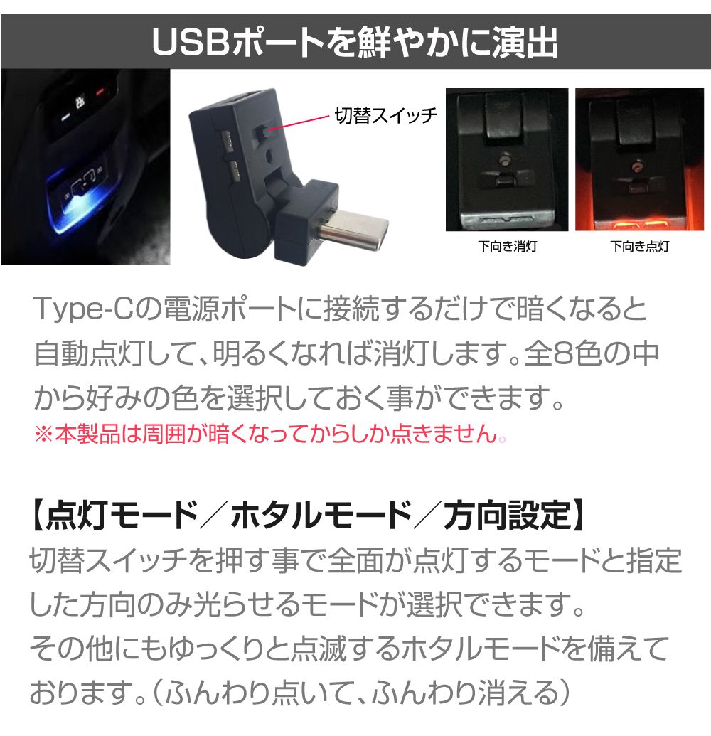 ��12/23-1/23�ޤǥ����ݥ����Ѥ�10��OFF!!��40�ϥ���ե����� ������ե����� Type-C ���󥵡�����ߥ͡������ 8LED 8�� ���󥵡� ��ư���� AV40-EL-A02 | ���� ����ߥ͡������饤�� ���󥵡��� ����� ����ߥ͡������ USB �� ���� ��� �饤�� ��