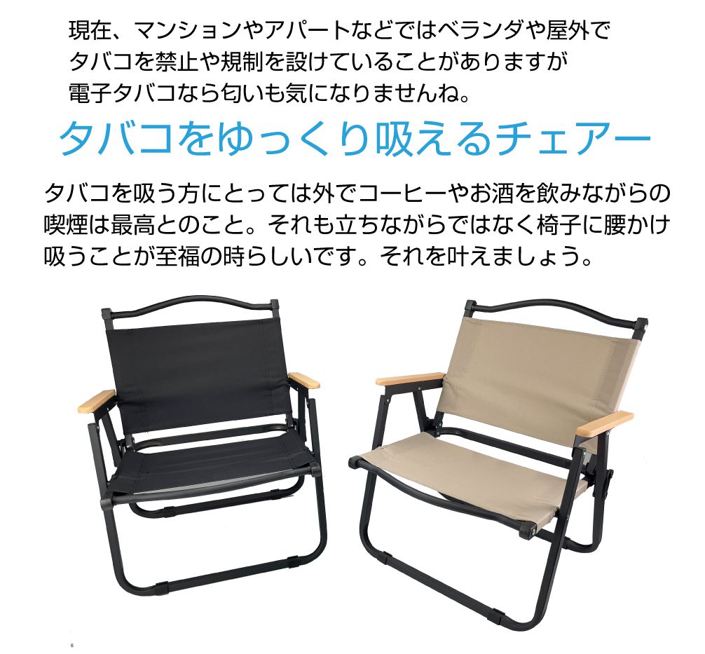 スモーキングチェアー サイドテーブル付き 全6色 AWD-CCSMK | テーブル ドリンクホルダー 小物 アウトドア キャンプチェア キャンプ チェア 折りたたみ 椅子 チェアー 肘掛 コンパクトサイズ caraz2-10019633 キャラッツ楽天市場店 サンプル画像2