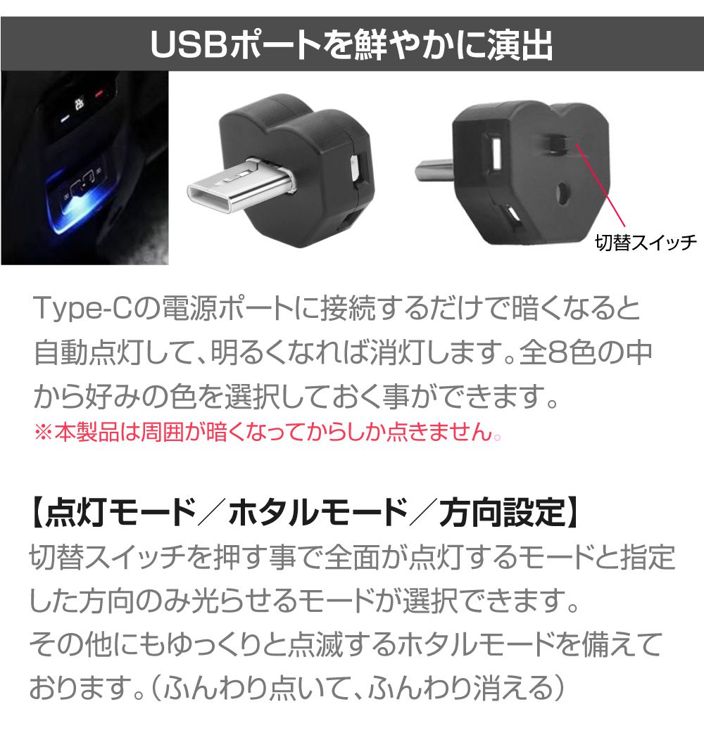 USB LED ライト イルミネーション イルミライト Type-C センサーイルミネーション 5LED 8色 AWD-USLE2 | 車 自動車 イルミネーションライト センサー 自動点灯 照明 PC ゲーミングPC アウトドア キャンプ 夜間 ライト イルミ