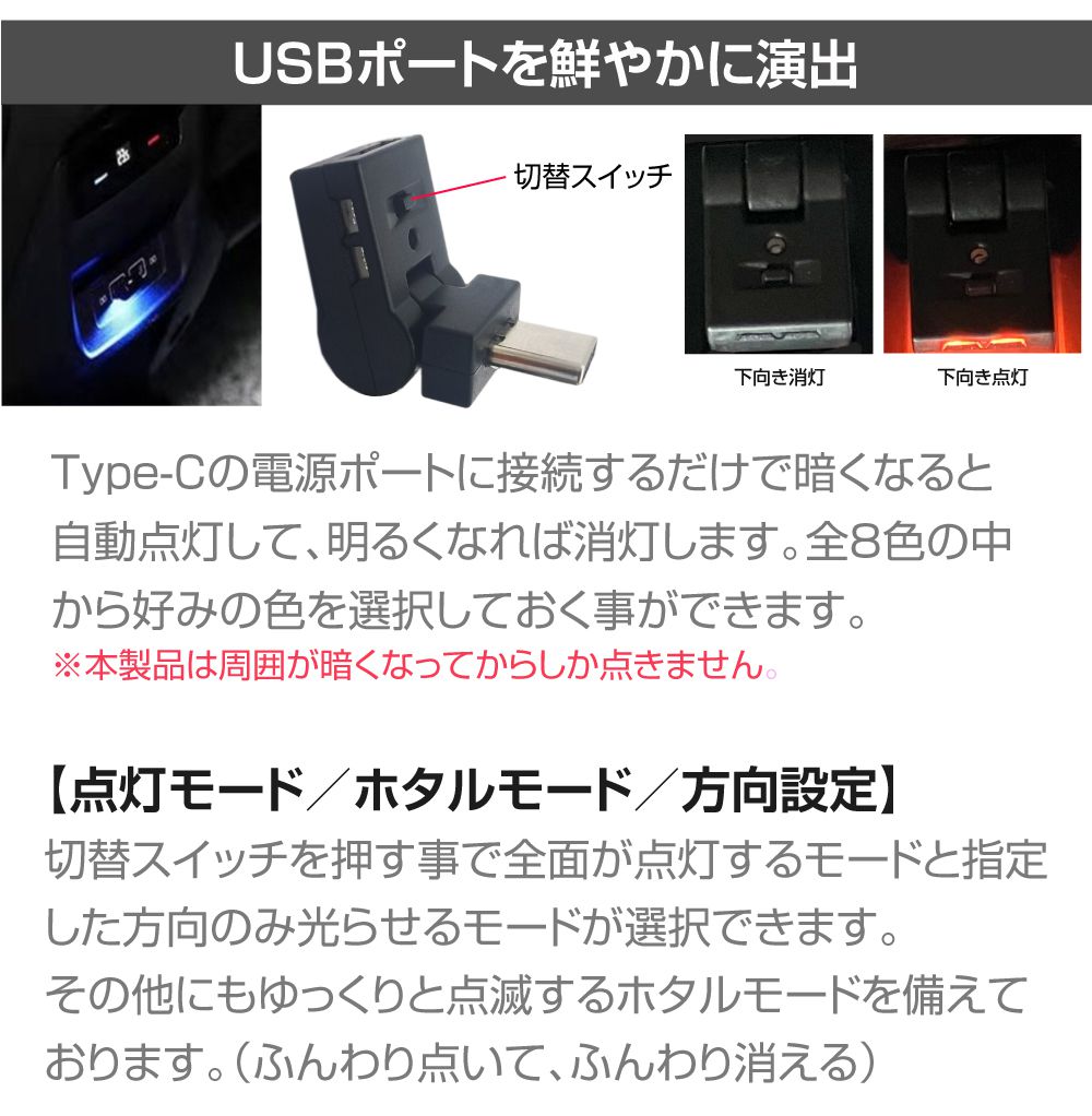 ��12/23-1/23�ޤǥ����ݥ����Ѥ�10��OFF!!��USB LED �饤�� ����ߥ͡������ ����ߥ饤�� Type-C ���󥵡�����ߥ͡������ 8LED 8�� AWD-USLE3 | �� ��ư�� ����ߥ͡������饤�� ���󥵡� ��ư���� ���� PC �����ߥ�PC �����ȥɥ� ������