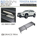 新型 RAV4 50系 アクセサリー 収納 グローブボックス パーテーション 間仕切り 内装パーツ 収納用品 MXAA54 AXAH54 AXAH52 MXAA...