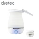 dretec トラベルケトル PO-168WT | トラベルケトル ケトル 湯沸かし器 折り畳み 旅行 アウトドア キャンプ 出張 一人暮らし