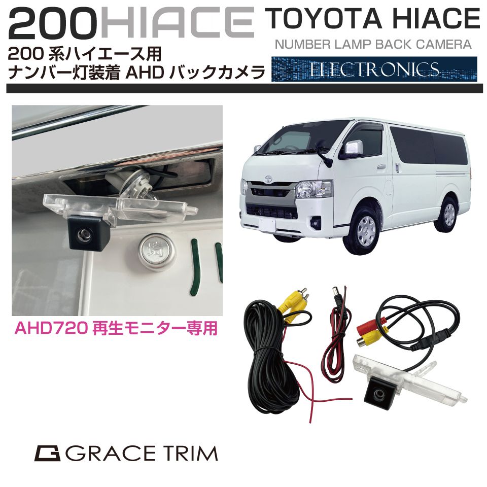 楽天市場】ハイエース リア(バックカメラ|カーナビ・カー 楽天市場】ハイエース リア(バックカメラ|カーナビ・カー