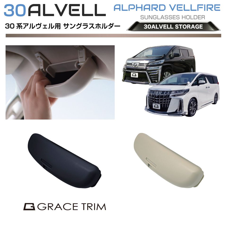楽天市場】ヴェルファイア アシストグリップ(アクセサリー|車 楽天市場】ヴェルファイア アシストグリップ(アクセサリー|車