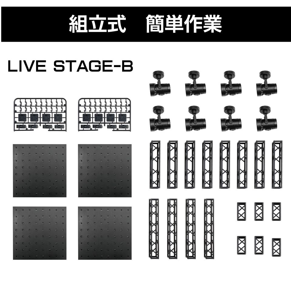 キャラッツ楽天市場店のライブステージ Bタイプ LEDライト付 HB-LSB | ディスプレイ プラモデル ケース ミニカー カプセルトイ フィギュア コレクション 推し 推し活 インスタ 照明 LED ライト LEDライト 収納 展示 車 バイク インテリア｜アングル3