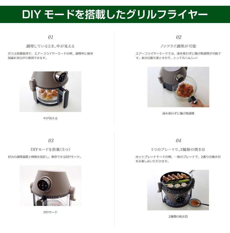 ワンダーシェフ FOFO（フォフォ）グリルエアーフライヤー ココア HFFAG30 | フライヤー ホットプレート キャンピングカー キッチンカー 車中泊 アウトドア キャンプ グランピング 一人暮らし 持ち運び ポータブル電源 家電 調理 小型 コンパクト キッチン かわいい おしゃれ