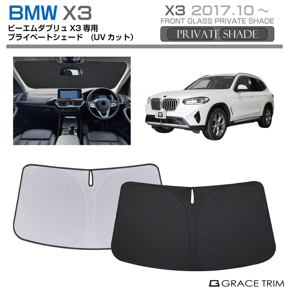 6/20-7/20ޤǥݥѤ10OFF!!ۥ󥷥 BMW X3 ּ ץ饤١ȥ GRACETRIM PS...