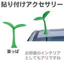 車 飾り カーデコレーション カーアクセサリー 葉っぱ PU製 CZ-CD04 | ステッカー デカール シール デコ おもしろ アンテナ かわいい おしゃれ ...