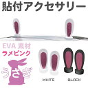 車 飾り カーデコレーション カーアクセサリー ウサギ耳 2個セット ...(2)