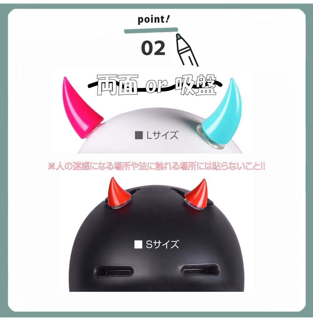 ヘルメット アクセサリー 角 ツノ 怪獣の角 Lサイズ PP製 全7カラー CZ-MM05 | 後付け 飾り ネコ耳 装飾 かっこいい カッコいい カスタム ステッカー シール カワイイ 可愛い バイク 自転車 通学 アニマル耳 両面テープ フルフェイス ジェットヘルメット 半ヘル コルク半
