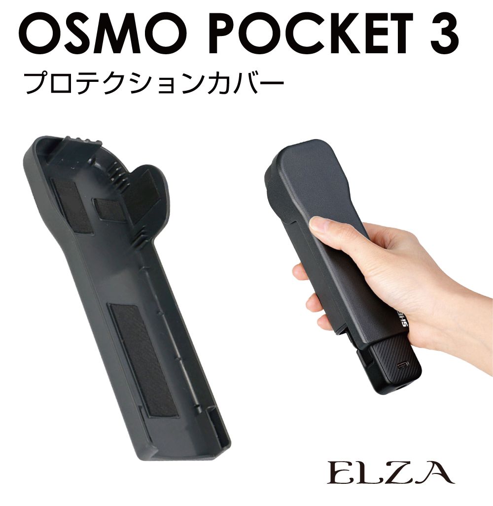 ��12/23-1/23�ޤǥ����ݥ����Ѥ�10��OFF!!��DJI Osmo Pocket3 ���� ���������꡼ �ץ��ƥ�����󥫥С� PK3-PC | ������ ...