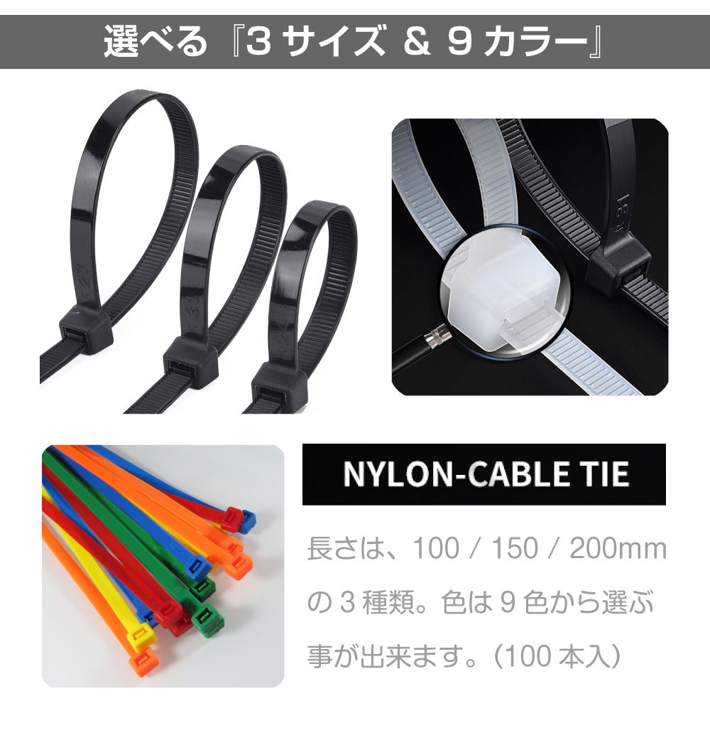 結束バンド 20cm 結束 電気 配線 コード ケーブル 収納 園芸 ディスプレイ アパレル 工作 家具 DIY グッズ カラフル 色分け 仕分け かわいい 耐久性 耐熱性 強度 便利 シンプル 66ナイロン 結束バンド 200mm 100本セット 全9色 TIE-3200 メール便(ネコポス)送料無料 2