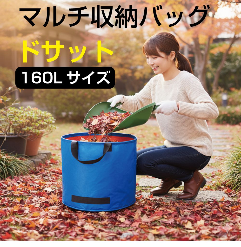 【12/23-1/23までクーポン利用で10％OFF!!】ガーデンバッグ 落ち葉 袋 フゴ ガーデンバケツ 大容量 掃..