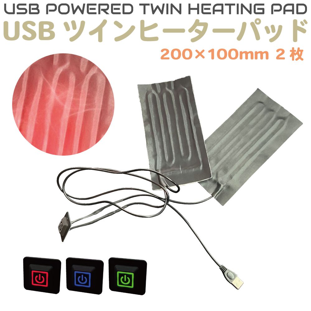 【12/23-1/23までクーポン利用で10％OFF!!】UBS ヒーター 電熱 パッド DIY 電熱ヒーター 電熱シート 3..