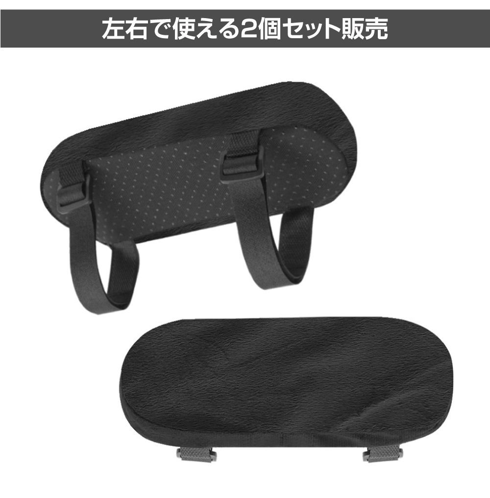 アウトドアチェア 椅子 ひじ掛け クッション カバー チェアクッション 椅子用クッション 汎用アームレストクッション ブラック 2個セット CA-BK2ARC キャンプ アウトドア チェア 椅子カバー イス おしゃれ おすすめ キャンピングチェア キャンプ用品 caraz2-10020401 キャラッツ楽天市場店 サンプル画像3