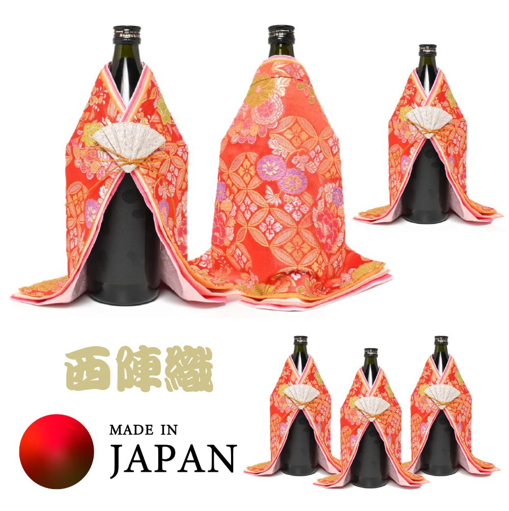 【受注生産品】西陣織 ボトル用着物（日本酒・ワインなど）西陣織で職人が手造りにて仕上げる特注ボトルカバー（6着SET） 華丸七宝-赤 MSN-WB026 ボトルカバー ボトル 着物 ワイン 日本酒 瓶 ビン ボトルウェア カバー ケース 京都 丈夫 上質 伝統 美しい 西陣