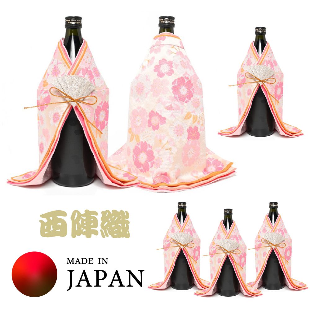 【受注生産品】西陣織 ボトル用着物（日本酒・ワインなど）西陣織で職人が手造りにて仕上げる特注ボトルカバー（6着SET） 大輪桜-桃 MSN-WB036 ボトルカバー ボトル 着物 ワイン 日本酒 瓶 ビン ボトルウェア カバー ケース 京都 丈夫 上質 伝統 美しい 西陣