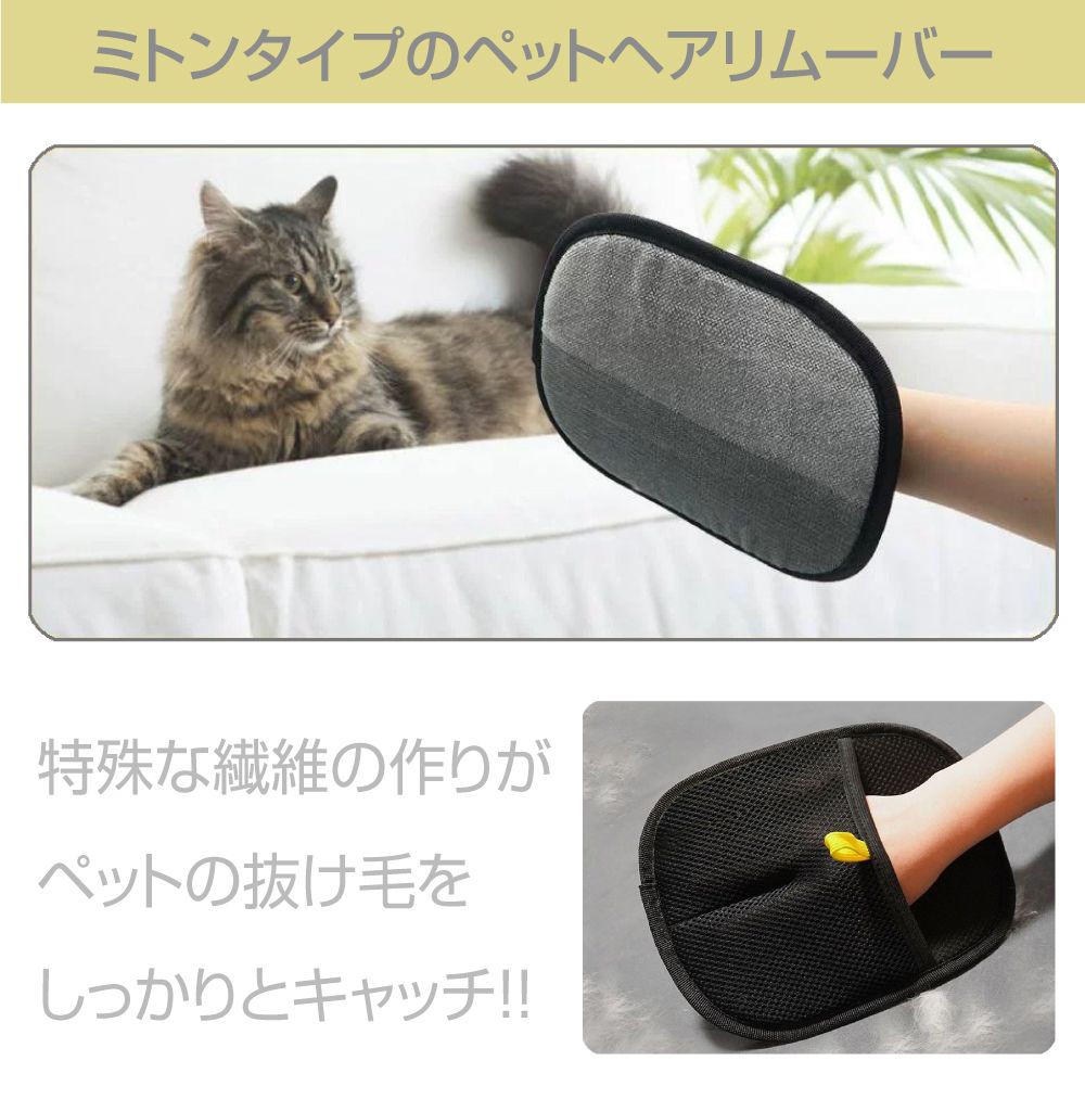 グルーミング ミトン グローブ ペット用 ヘアリムーバー 抜け毛取り ブラッシング ...