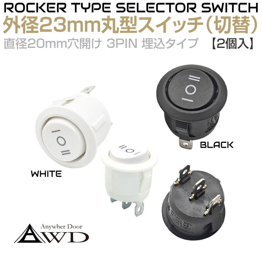 楽天市場】3極 ロッカースイッチの通販