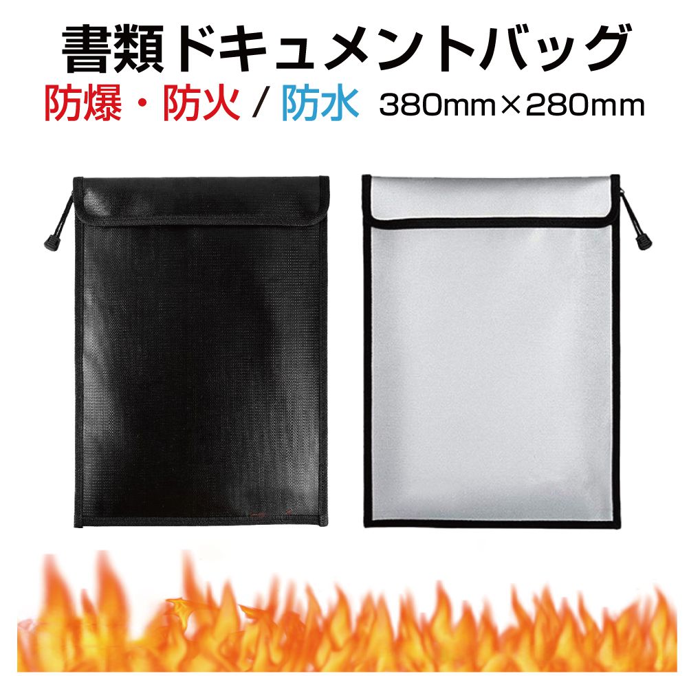 パスポート 書類 カード 貴重品 防火 防水 書類ケース 耐火バッグ 耐火ケース 三層構造 防火ドキュメントバッグ Lサイズ 38×28cm 全2カラー CZ-DM3828 | スマホ タブレット PC 防火袋 防火ケース 耐火袋 バッグ 金庫 防火バッグ セーフティーバッグ 耐熱 耐火 燃えない