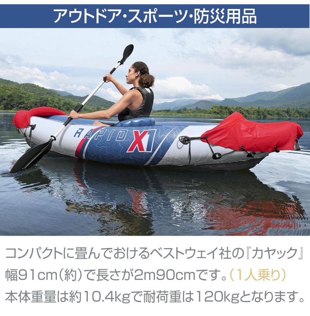 カヤック 折りたたみ ゴムボート エアボート エアーボート インフレータブル インフレータブルボート オール 空気入れ付き Bestway（ベストウェイ） 1人乗りカヤック 全長290×幅91cm ホワイト＋レッド＋ライトネイビー BW-65176 マリンスポーツ レジャー 釣り 水遊び 川遊び caraz2-10021096 キャラッツ楽天市場店 サンプル画像3