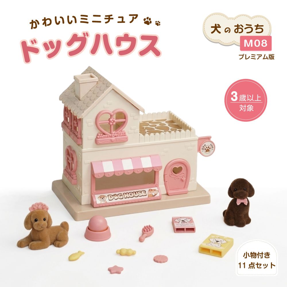商品詳細 　 　 特徴 　　 可愛いワンちゃんミニチュアドッグハウスフィギュアセットです。 デスクやお部屋の目につく所に置いて癒されてください。 幸せそうなワンちゃんを見ているとこちらまで元気になれそうです。 　　 　 　 　 品番 　　PET-MH-M08 　 　 　 商品名 　　ミニチュアペット ワンちゃんのおうち M08タイプ 　 　 　 素材 　　プラスチック 　 　 　 注意事項 　　 ※デザイン又は仕様の一部が予告なく変更となる場合がございますのでご了承ください。 ※ご使用の機器やモニターによって実際の商品と色味が異なる場合がございます。予めご了承ください。 　　 　 　 　 キーワード 　　犬 イヌ いぬ 動物 フィギュア ミニチュアフィギュア デスク 癒し ペット DOG 卓上 生き物 アニマル おもちゃ ガチャ インテリア小物 置物 装飾 ミニチュア 小物 かわいい 可愛い ドール撮影 ジオラマ 雑貨 ギフト プレゼント 誕生日 インテリア雑貨 デスク小物 玄関 置き物 ディスプレイ マスコット 飾る アニマル 　商品詳細 　 　 特徴 　　 可愛いワンちゃんミニチュアドッグハウスフィギュアセットです。 デスクやお部屋の目につく所に置いて癒されてください。 幸せそうなワンちゃんを見ているとこちらまで元気になれそうです。 　　 　 　 　 品番 　　PET-MH-M08 　 　 　 商品名 　　ミニチュアペット ワンちゃんのおうち M08タイプ 　 　 　 素材 　　プラスチック 　 　 　 注意事項 　　 ※デザイン又は仕様の一部が予告なく変更となる場合がございますのでご了承ください。 ※ご使用の機器やモニターによって実際の商品と色味が異なる場合がございます。予めご了承ください。 　　 　