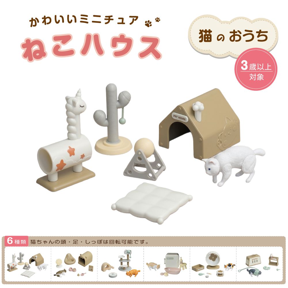 楽天市場】cat ミニチュアの通販