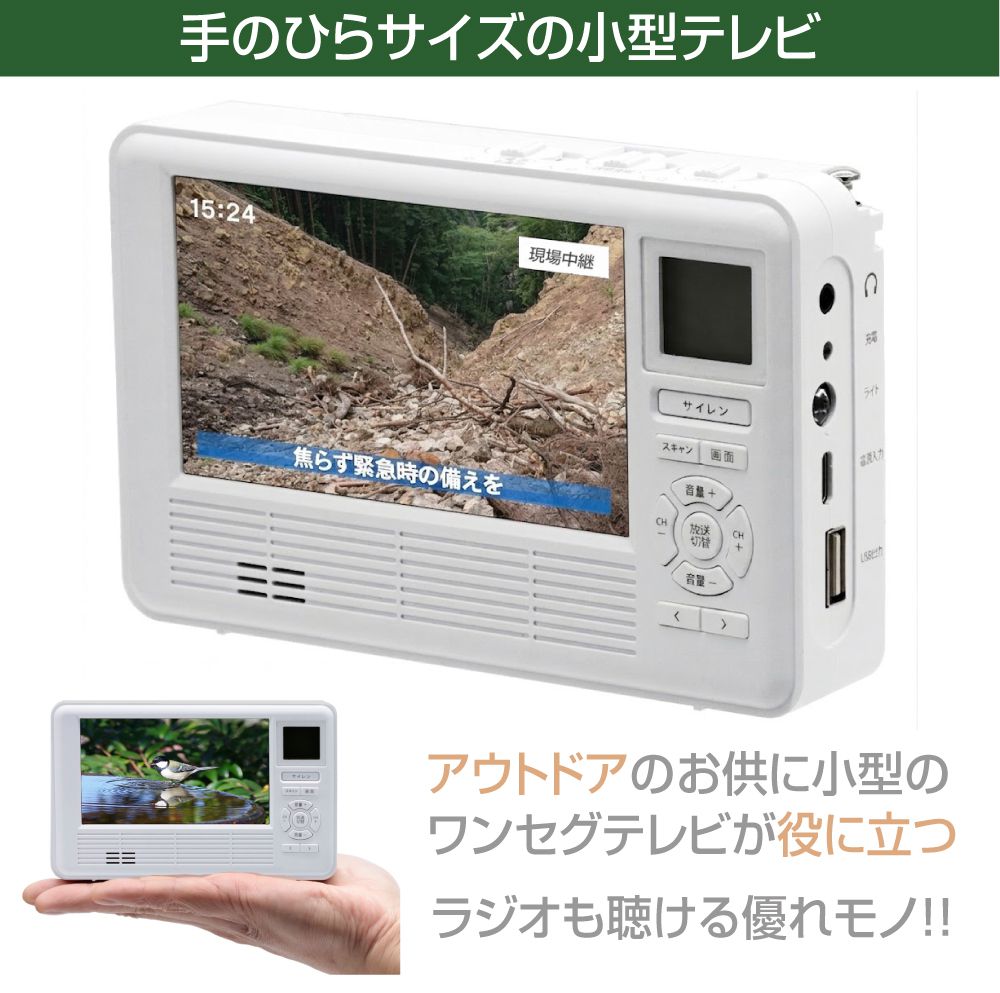 防災 ラジオ テレビ 手回し ワンセグテレビ AM FM ライト スマホ 充電 手回し充電器 手のひらサイズ 4.3インチ ワンセグテレビ 手回し充電機能 ラジオ付 全2カラー TLM-ETR017 災害 停電 避難 緊急時 多機能 備え 備蓄 地震 台風 小型 災害用 防災ラジオ 防災グッズ caraz2-10021305 キャラッツ楽天市場店 サンプル画像2