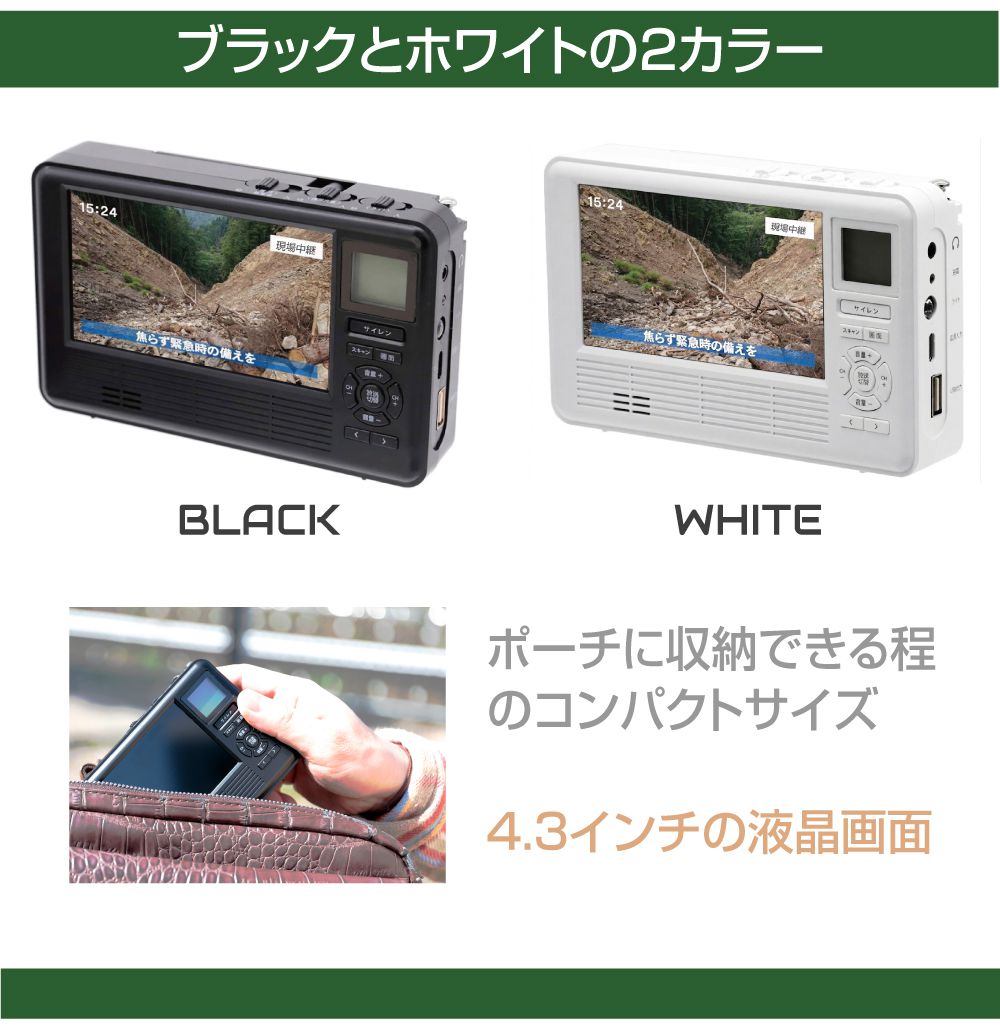 防災 ラジオ テレビ 手回し ワンセグテレビ AM FM ライト スマホ 充電 手回し充電器 手のひらサイズ 4.3インチ ワンセグテレビ 手回し充電機能 ラジオ付 全2カラー TLM-ETR017 災害 停電 避難 緊急時 多機能 備え 備蓄 地震 台風 小型 災害用 防災ラジオ 防災グッズ caraz2-10021305 キャラッツ楽天市場店 サンプル画像3