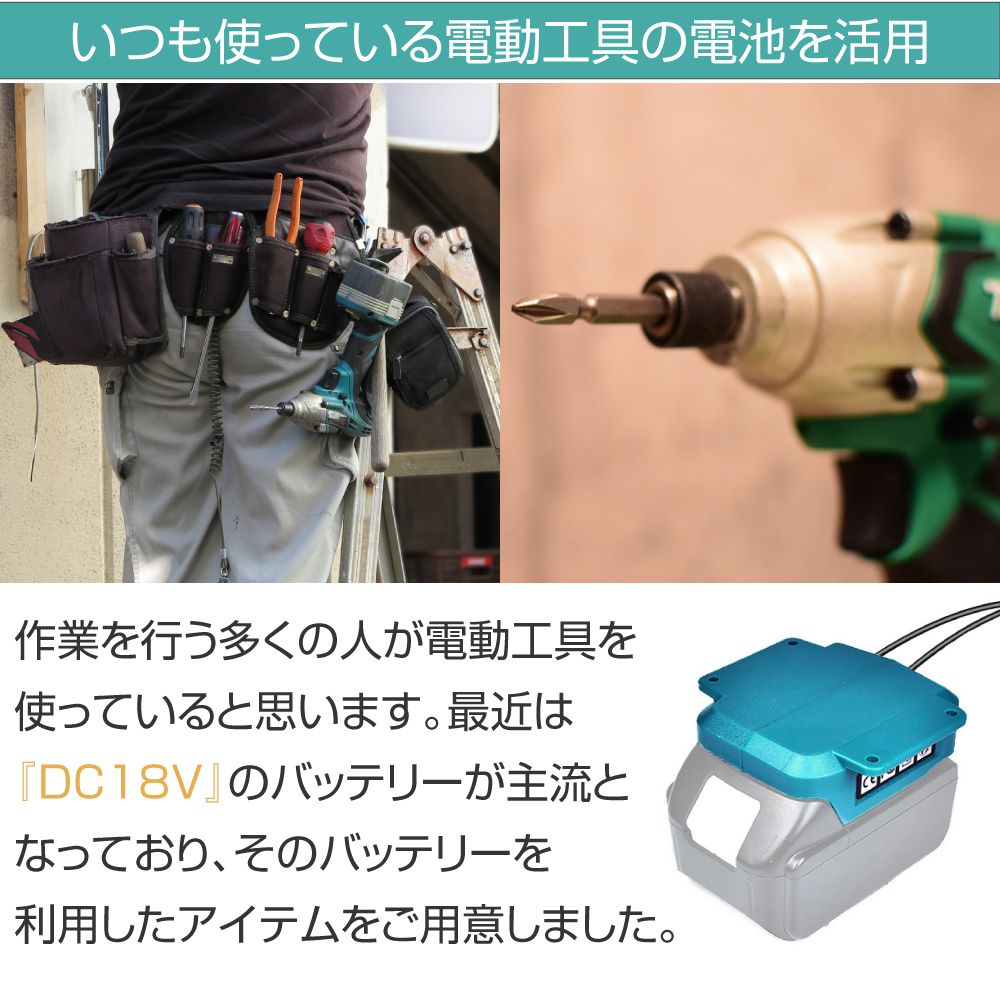 電動工具バッテリー LED ランプ ライト 投光器 ポータブル 防災 DC18V アイテム 作業灯 ワークライト LEDライト DC18V電動工具バッテリー用 LED照明器具 16LED AWD-PTB002 非常灯 卓上ライト 停電対策 防災グッズ 車中泊 アウトドア DIY 現場作業 工具バッテリー対応 caraz2-10021526 キャラッツ楽天市場店 サンプル画像2