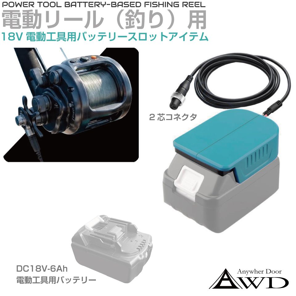 楽天市場】電動リール用 電源の通販