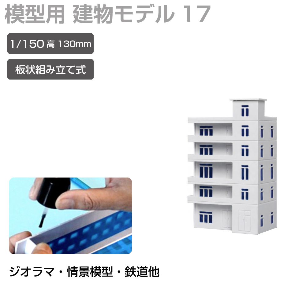 ジオラマ用建物 建物模型 ビル模型 建築模型 Nゲージ ジオラマ模型 情景模型 ミニ...