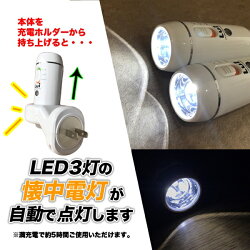 LEDナイトライト