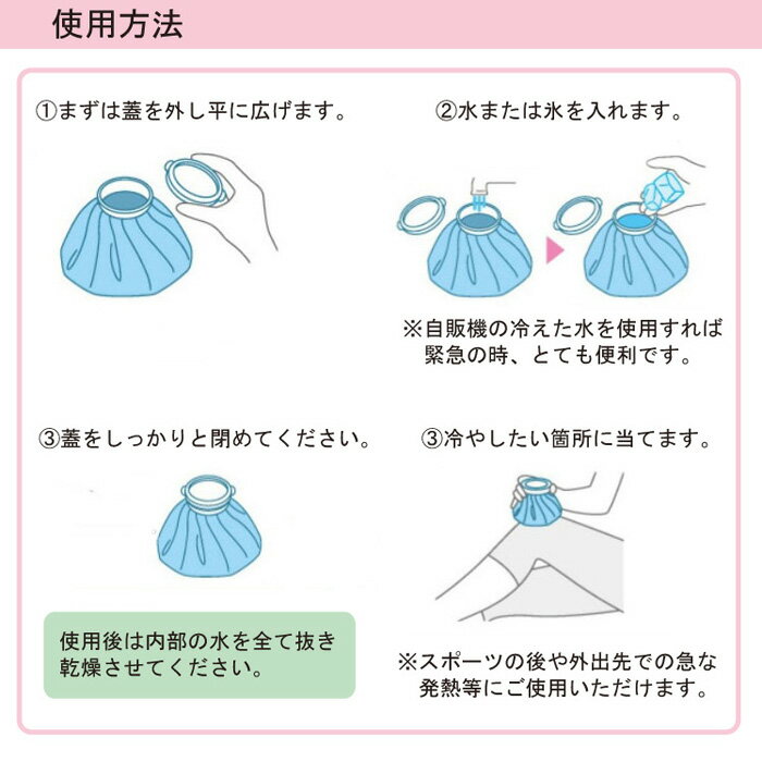 送料無料 携帯用水枕 6インチ 熱中症 猛暑 ...の紹介画像2