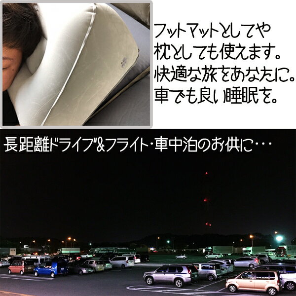 エアクッション フットマット エアー ポータブル クッション アウトドア カーレジャー フェス ドライブ 車中泊 便利グッズ グレー CZ-CAM-GR 宅配便あす楽 メール便(ネコポス)送料無料通販格安セール情報 楽天 通販