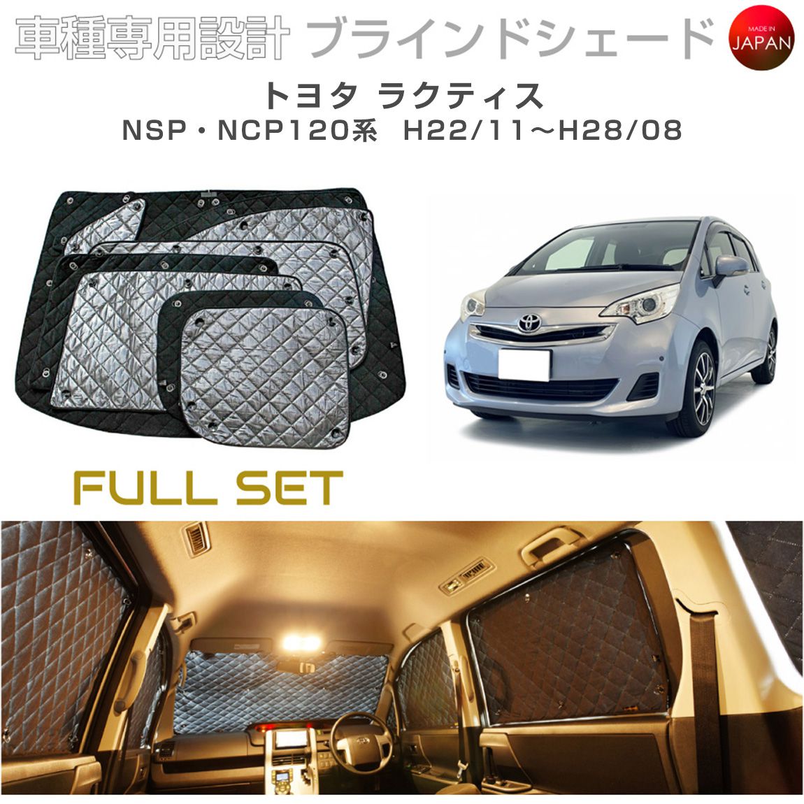 トヨタ ラクティス アクセサリー ブ