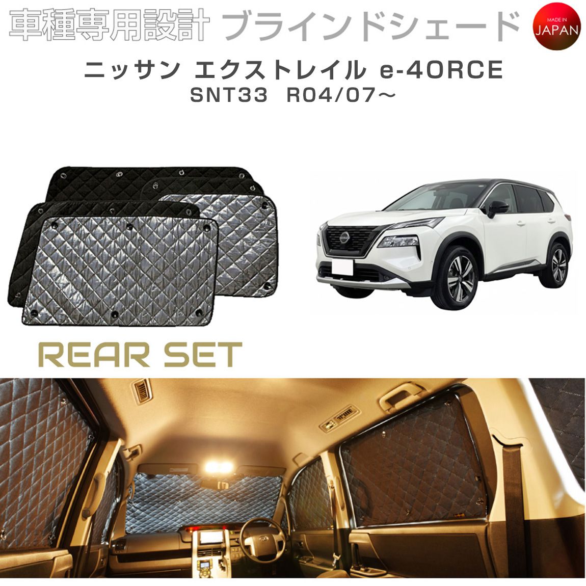 ニッサン エクストレイル e-4ORCE SNT33