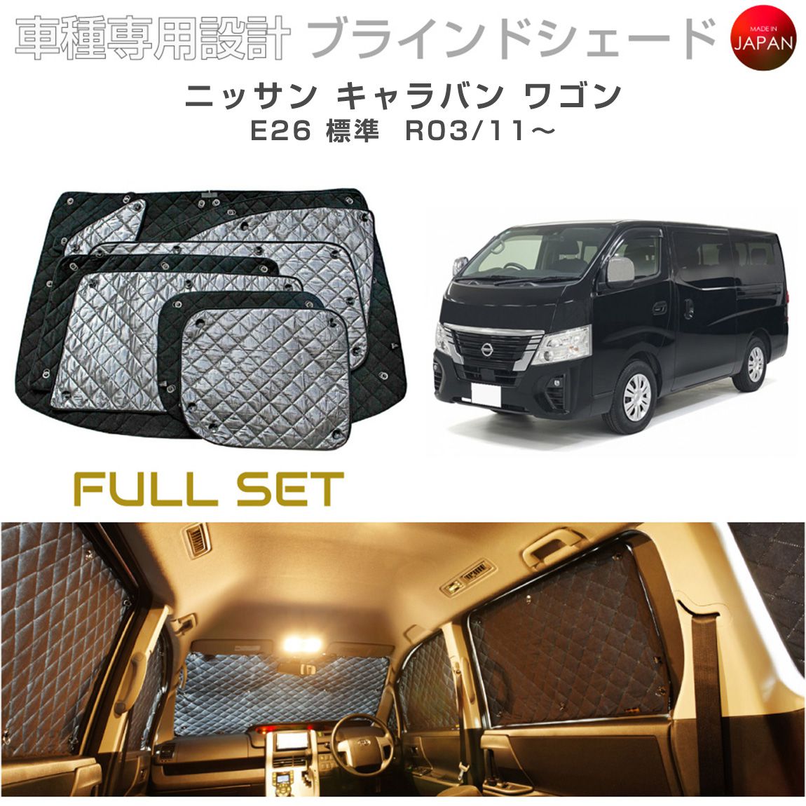 ニッサン キャラバン ワゴン E26 標�