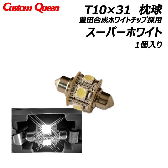 【楽天スーパーSALE】LEDバルブ T10 LED バルブ LEDバルブ シングル ウェッジ球 ホワイト 白色 シング..
