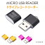 USB ɥ꡼ ޥSD ꡼  ѥ ߥ  micro USB Reader ɥ饤֥쥳ɥ꡼ PC 3 CE-MSDCR ᡼(͹)̵