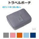 【10/17-10/31までクーポン利用で10%OFF!!】トラベルポーチ メンズ 防水 メッシュ バッグインバッグ バッグ ポーチ 化粧品 レディース スーツケース 旅行 卒業旅行 かわいい おしゃれ 旅行グッズ 旅行用品 全6色 CL-TP メール便(ネコポス)送料無料