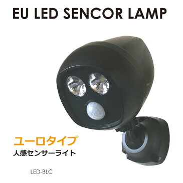 ユーロタイプ 人感センサーライト 450lm 電池式 バルコニー 配線不要 LED-BCL あす楽 送料無料