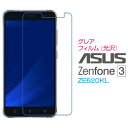 ASUS ZenFone 3 ZE520KL グレア（光沢）フィルム 液晶 画面 保護フィルム SF-ZE520KL-C メール便(定形外郵便)送料無料