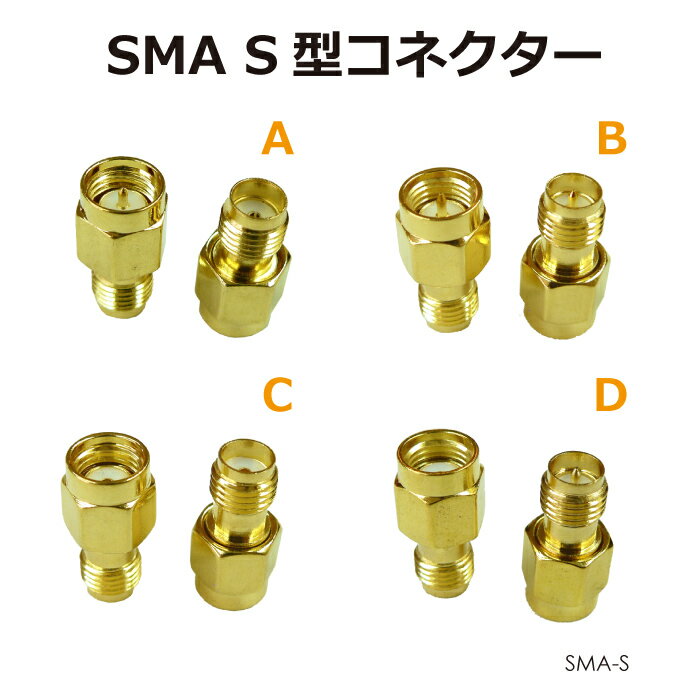 SMAAeip[c S^ϊRlN^[ S4 SMA-S [(`OX)