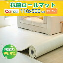 ★P5倍~5/8★Carazロールマット110×500×1.5cm 韓国マット フリーカット DIY ノンホルムプレイマット 冬 床暖房対応 マーブル フロアマッ..