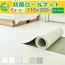P最大10倍★公式★Carazロールマット110×300×1.5cm 韓国マット フリーカット DIY ノンホルムプレイマット 冬 床暖房対応 マーブル フロア...